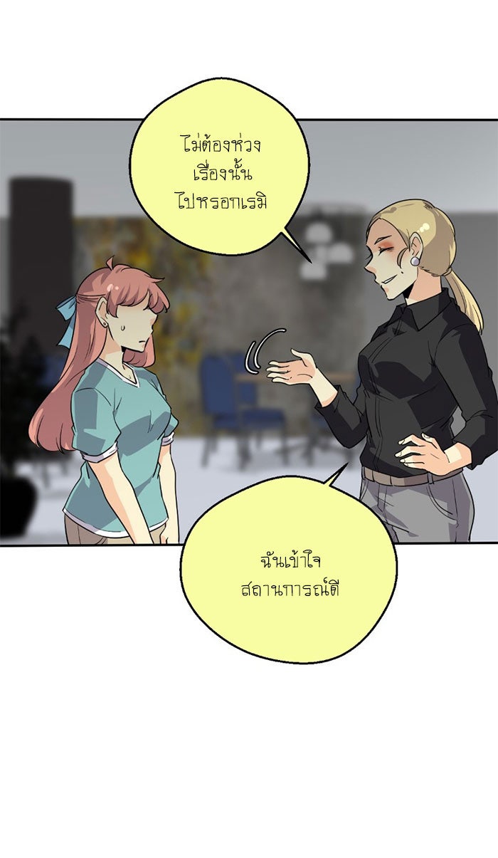 โรงเรียนเหนือมนุษย์ - หน้า 4