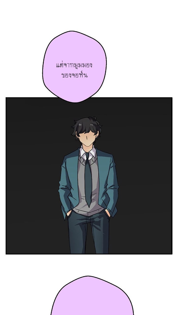 โรงเรียนเหนือมนุษย์ - หน้า 64