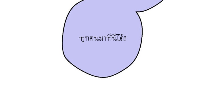 โรงเรียนเหนือมนุษย์ - หน้า 15
