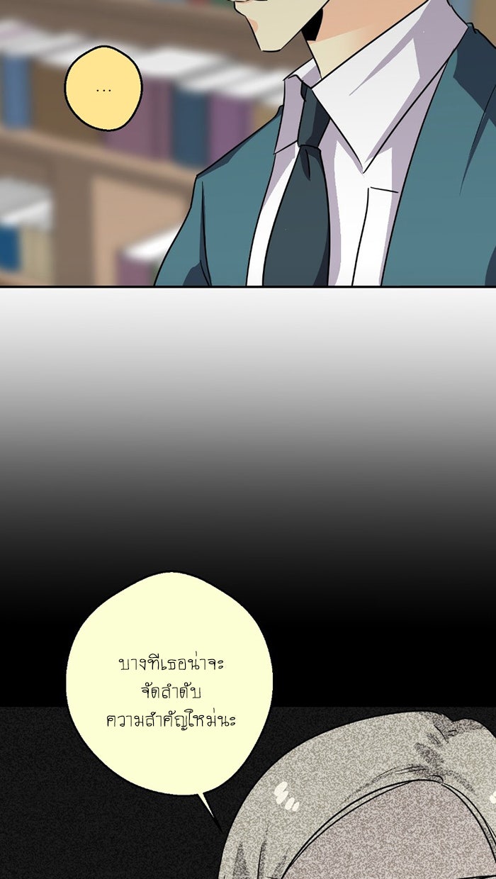 โรงเรียนเหนือมนุษย์ - หน้า 3