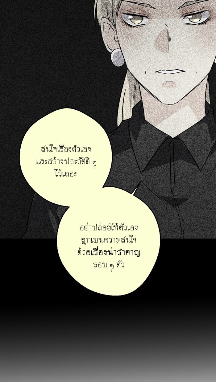 โรงเรียนเหนือมนุษย์ - หน้า 4
