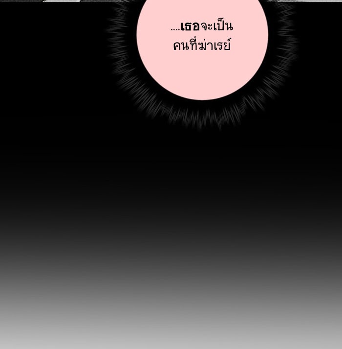 โรงเรียนเหนือมนุษย์ - หน้า 57