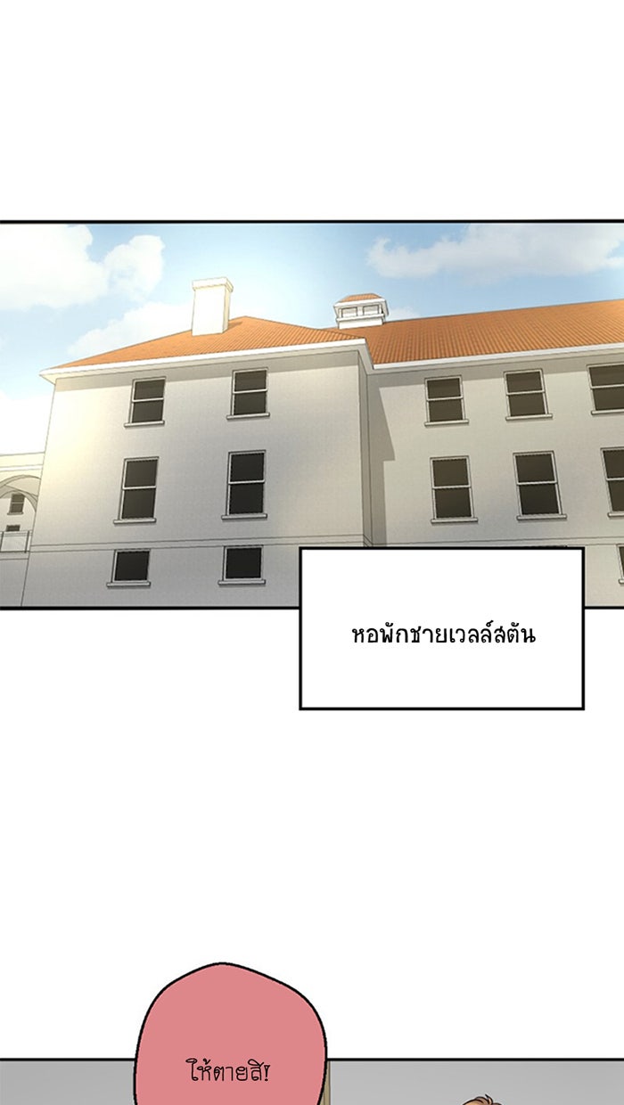 โรงเรียนเหนือมนุษย์ - หน้า 1