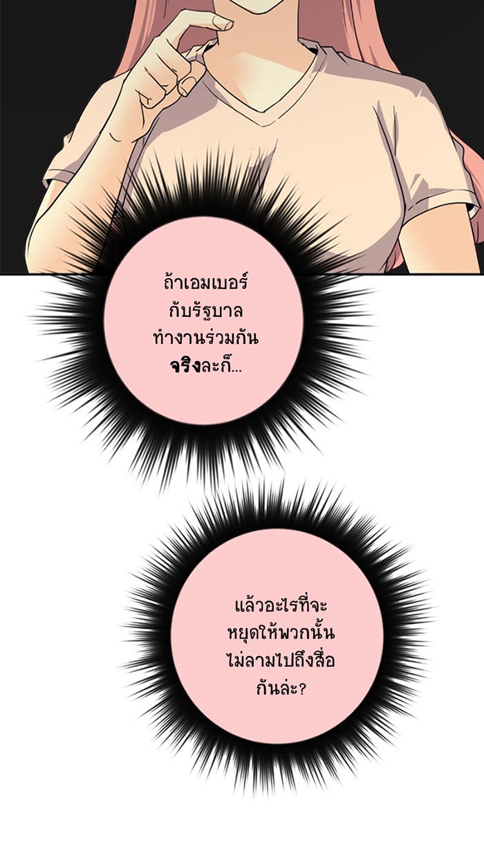 โรงเรียนเหนือมนุษย์ - หน้า 7