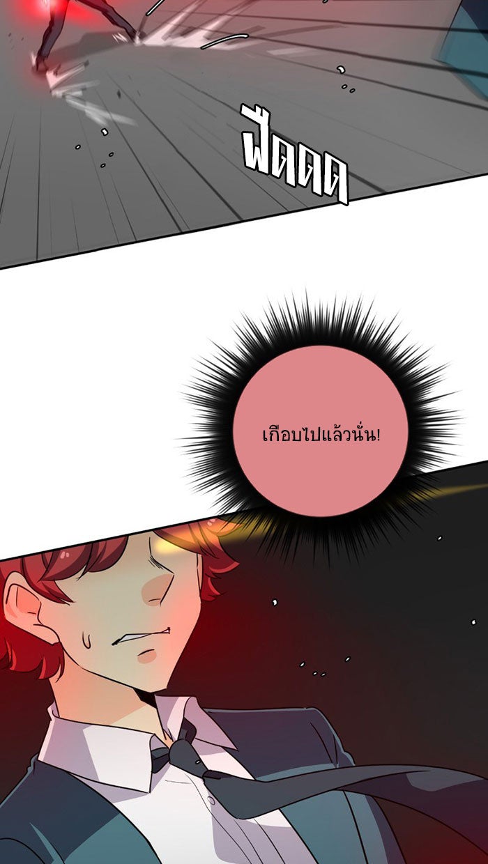 โรงเรียนเหนือมนุษย์ - หน้า 32