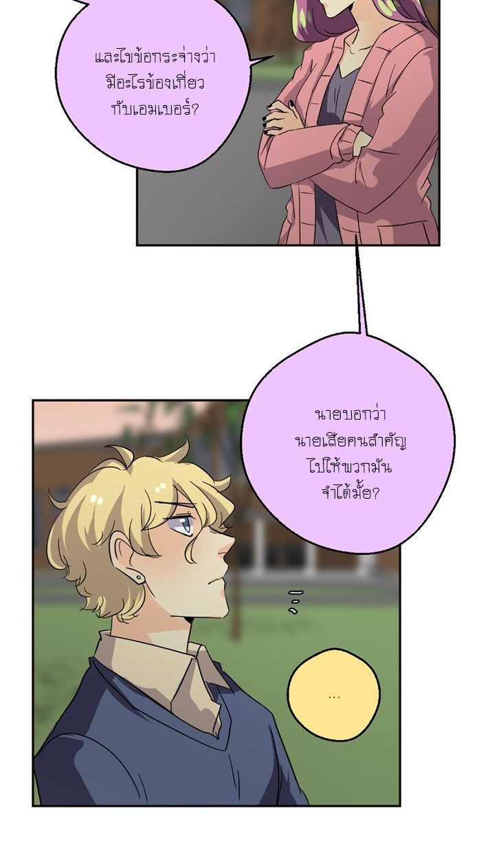 โรงเรียนเหนือมนุษย์ - หน้า 13