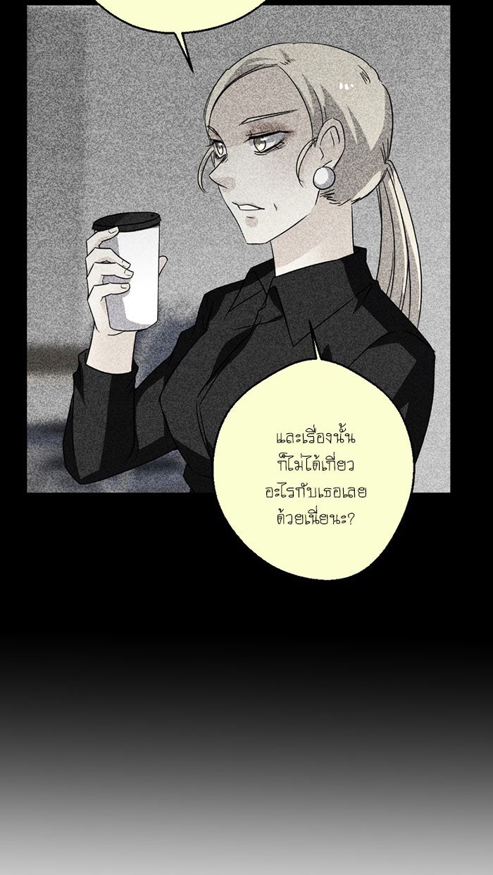 โรงเรียนเหนือมนุษย์ - หน้า 15