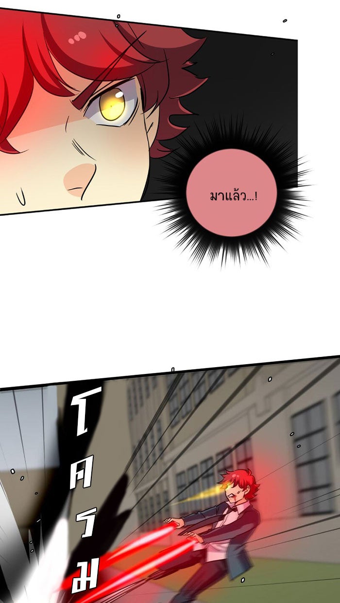 โรงเรียนเหนือมนุษย์ - หน้า 124
