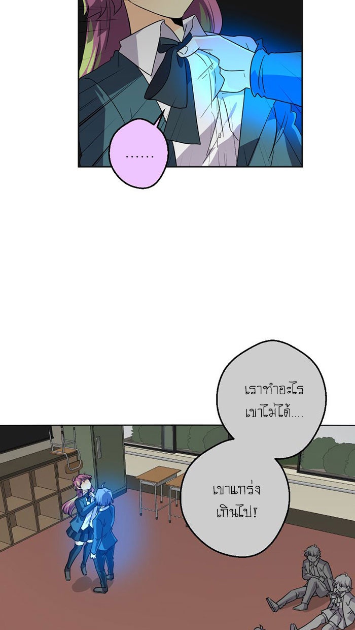 โรงเรียนเหนือมนุษย์ - หน้า 133