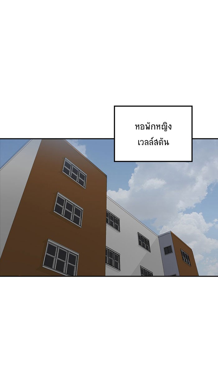 โรงเรียนเหนือมนุษย์ - หน้า 1