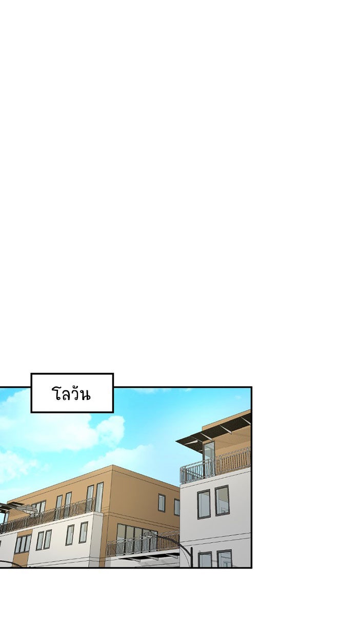 โรงเรียนเหนือมนุษย์ - หน้า 15