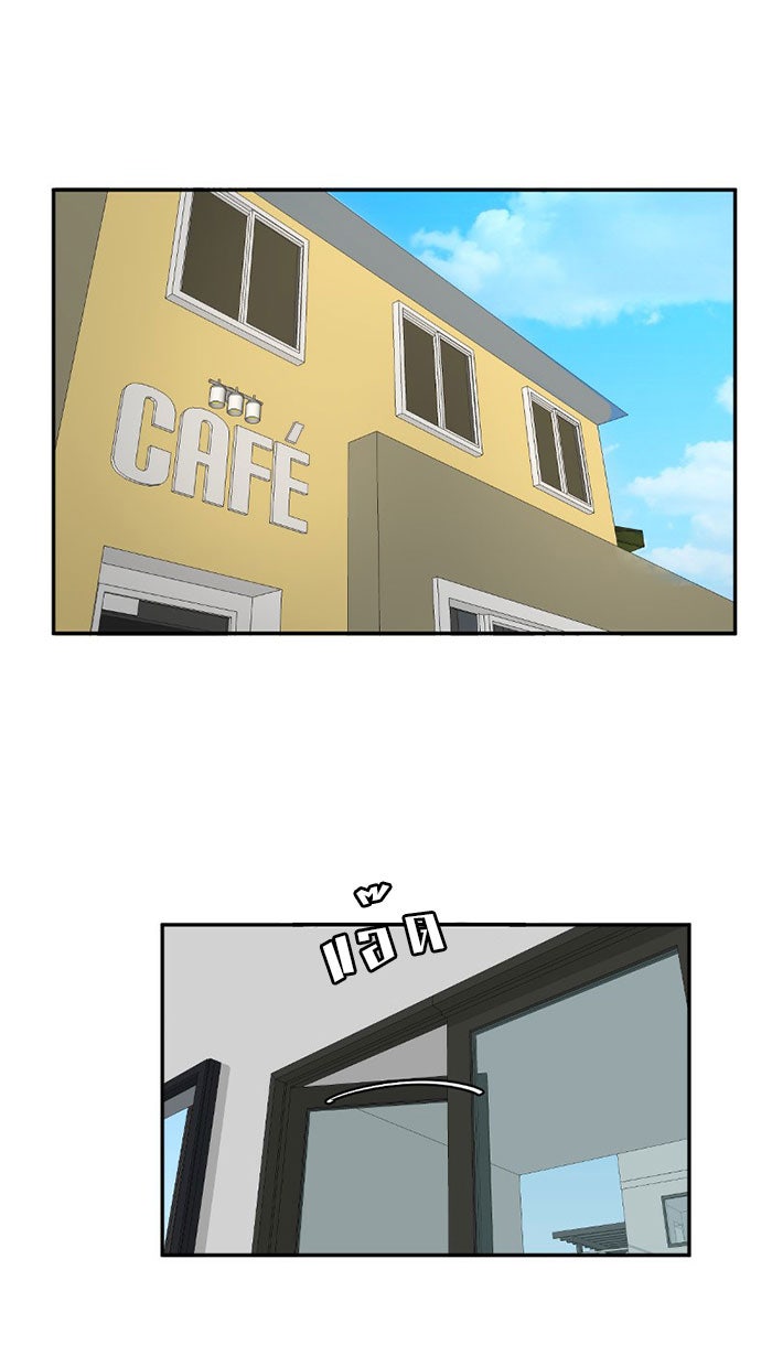 โรงเรียนเหนือมนุษย์ - หน้า 16