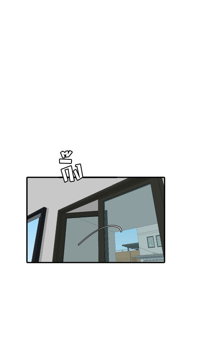 โรงเรียนเหนือมนุษย์ - หน้า 34