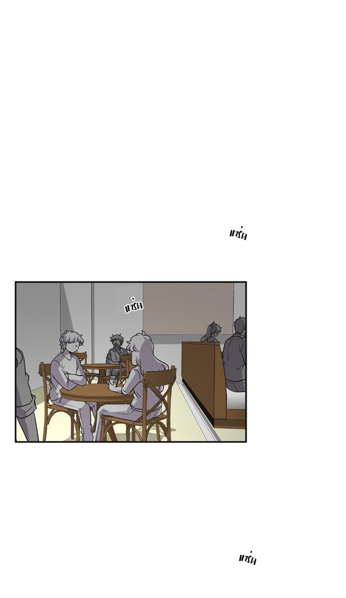 โรงเรียนเหนือมนุษย์ - หน้า 82