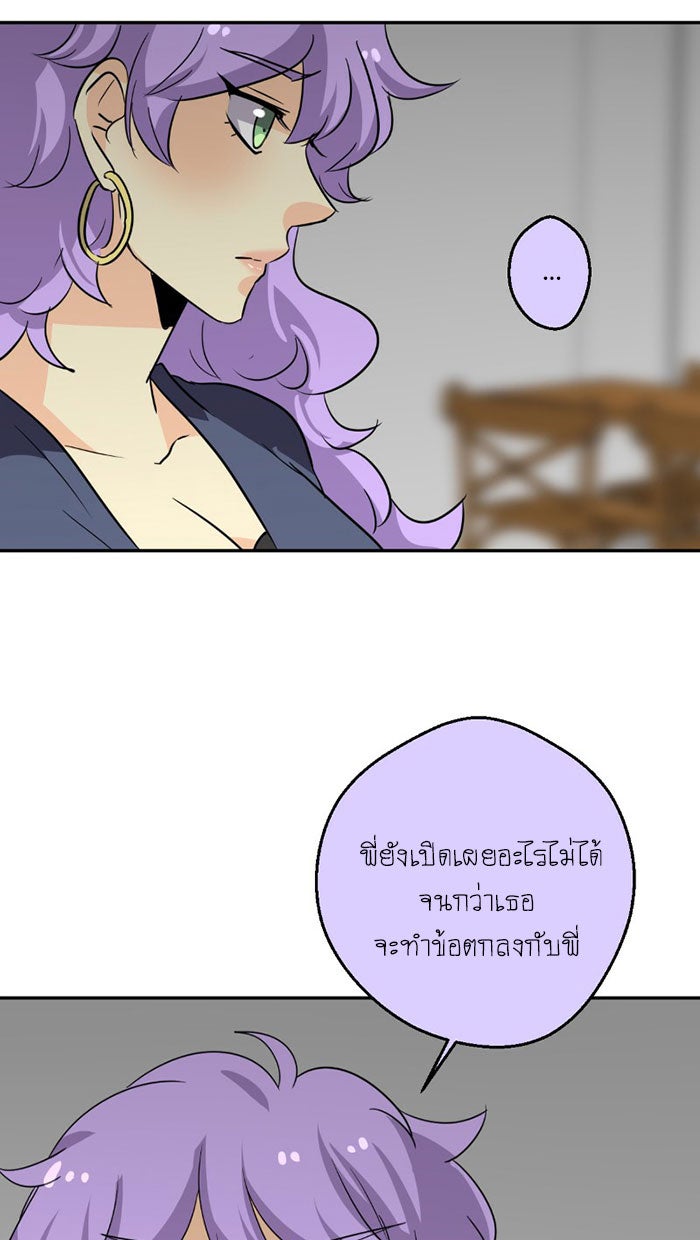 โรงเรียนเหนือมนุษย์ - หน้า 96