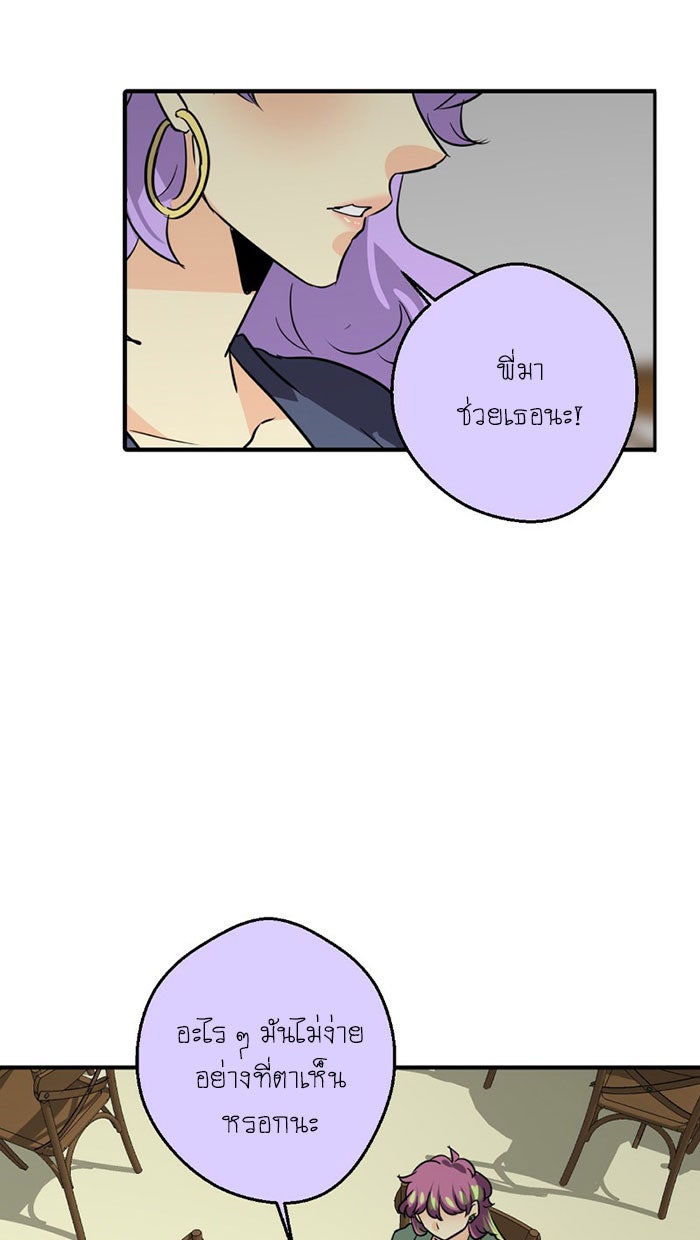 โรงเรียนเหนือมนุษย์ - หน้า 11