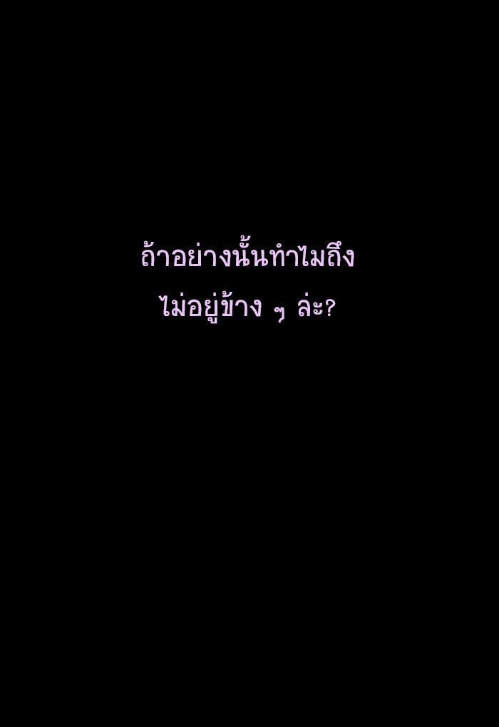 โรงเรียนเหนือมนุษย์ - หน้า 22