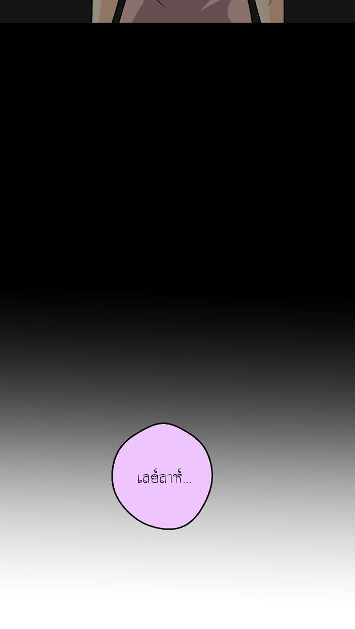 โรงเรียนเหนือมนุษย์ - หน้า 27
