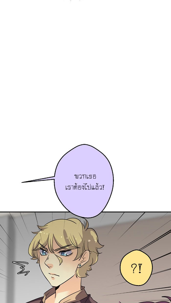 โรงเรียนเหนือมนุษย์ - หน้า 47