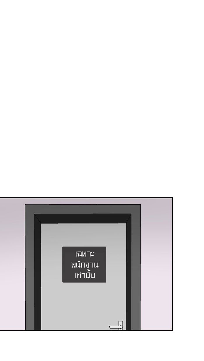 โรงเรียนเหนือมนุษย์ - หน้า 52