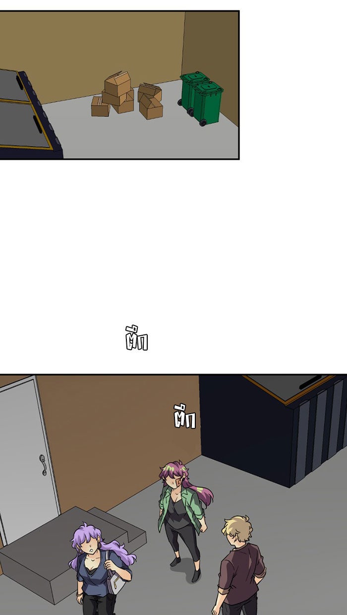 โรงเรียนเหนือมนุษย์ - หน้า 58