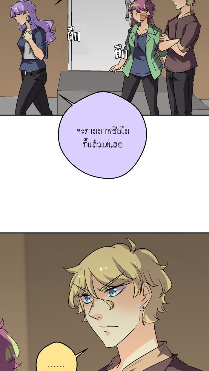 โรงเรียนเหนือมนุษย์ - หน้า 64
