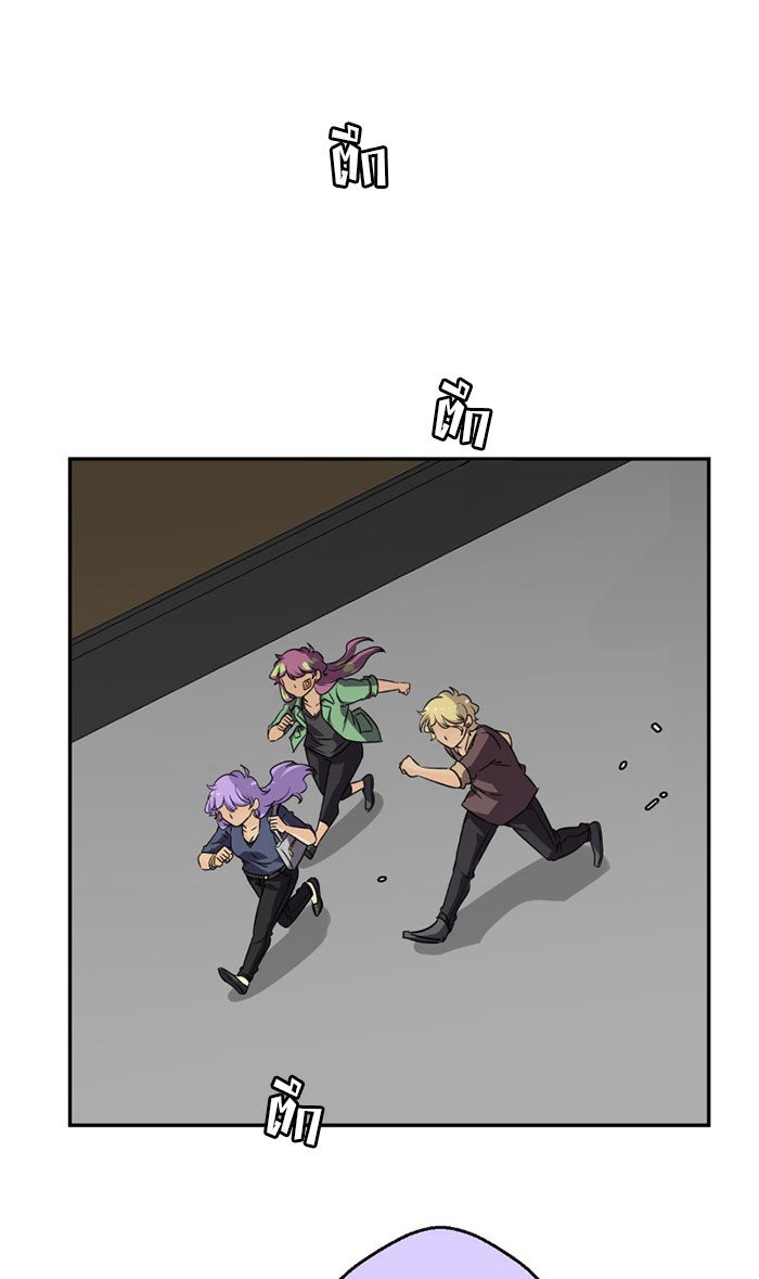 โรงเรียนเหนือมนุษย์ - หน้า 72