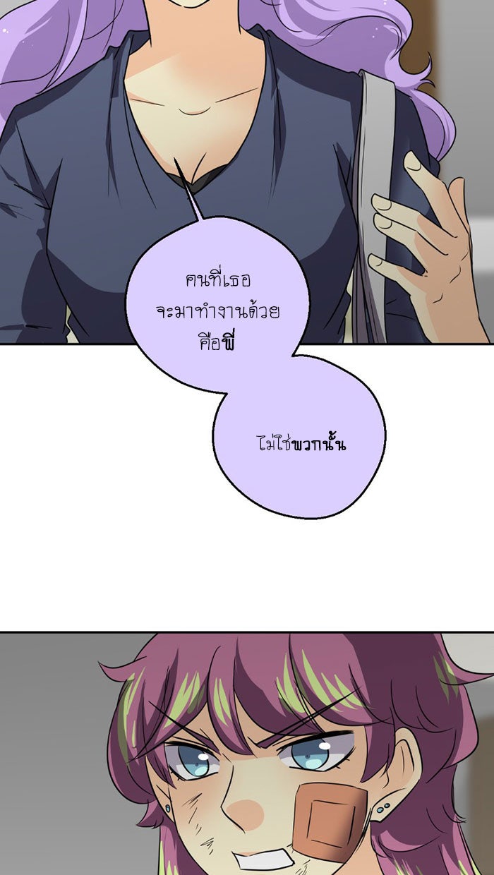 โรงเรียนเหนือมนุษย์ - หน้า 9