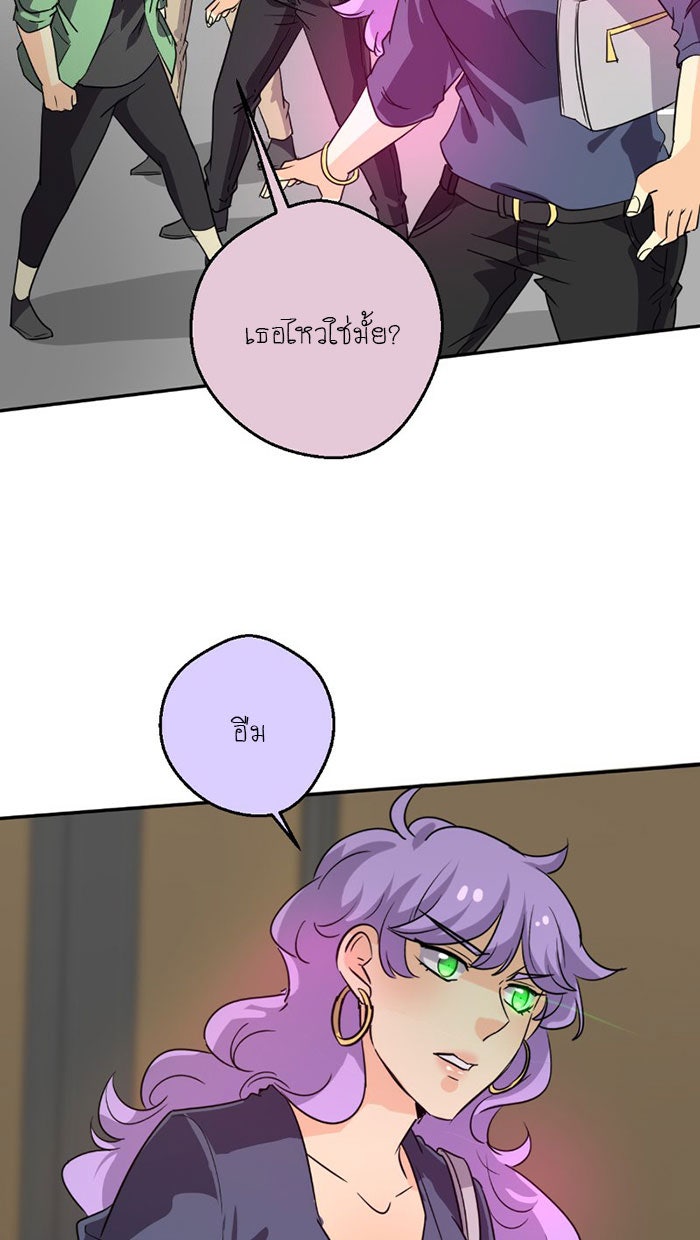 โรงเรียนเหนือมนุษย์ - หน้า 99