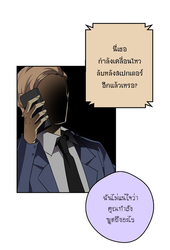 โรงเรียนเหนือมนุษย์ - หน้า 10