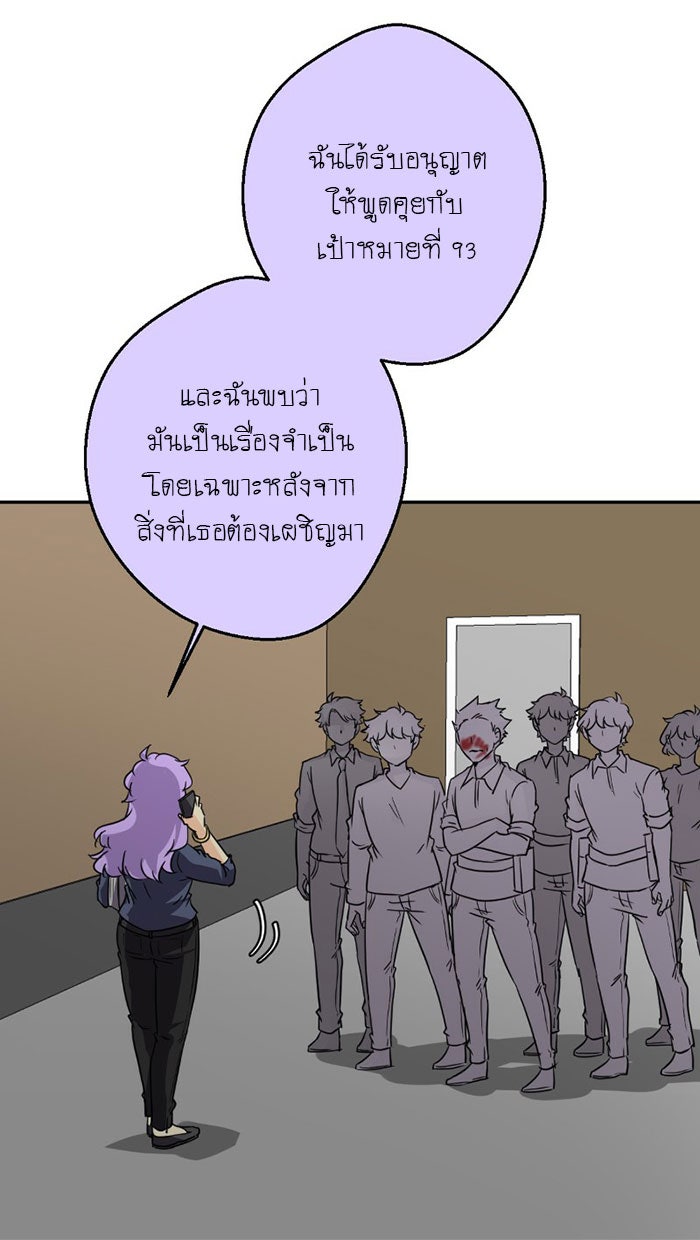 โรงเรียนเหนือมนุษย์ - หน้า 11