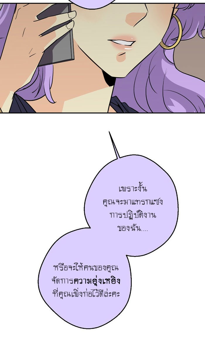 โรงเรียนเหนือมนุษย์ - หน้า 16
