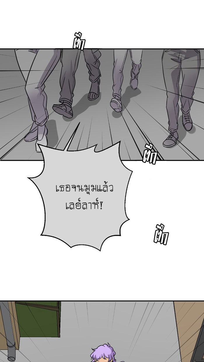 โรงเรียนเหนือมนุษย์ - หน้า 2