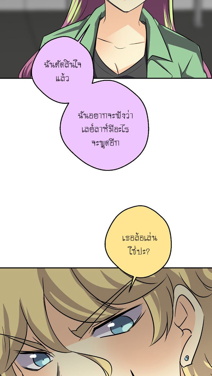 โรงเรียนเหนือมนุษย์ - หน้า 26