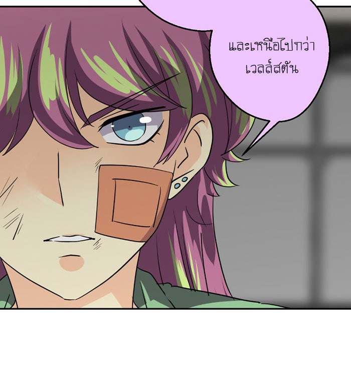 โรงเรียนเหนือมนุษย์ - หน้า 49