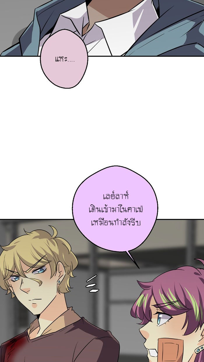 โรงเรียนเหนือมนุษย์ - หน้า 68