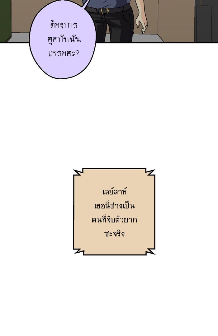 โรงเรียนเหนือมนุษย์ - หน้า 8