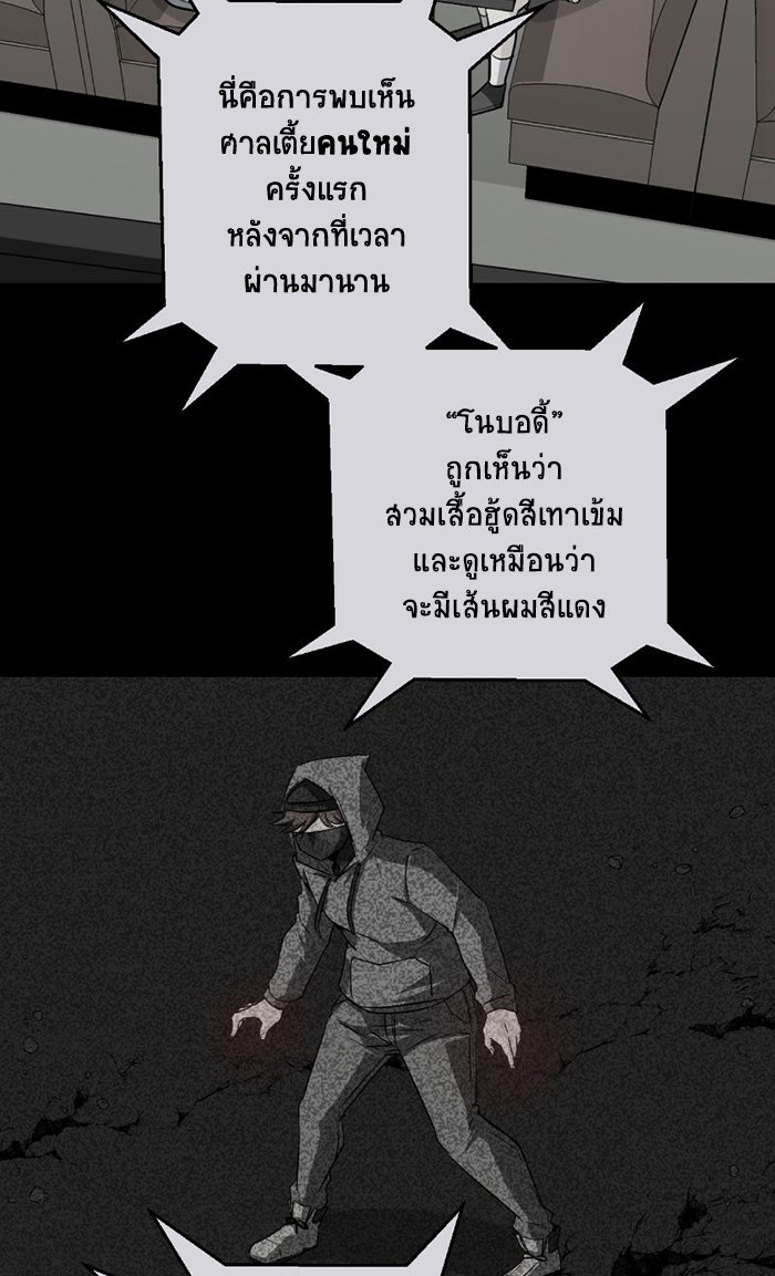 โรงเรียนเหนือมนุษย์ - หน้า 15