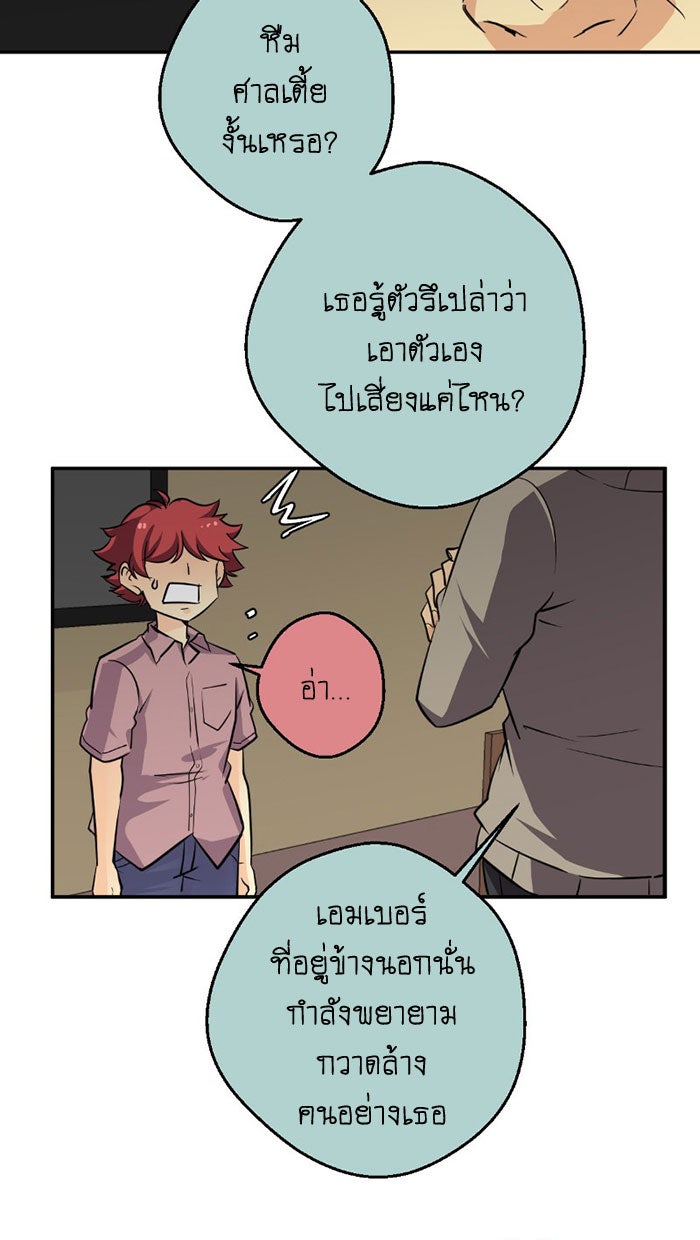 โรงเรียนเหนือมนุษย์ - หน้า 9