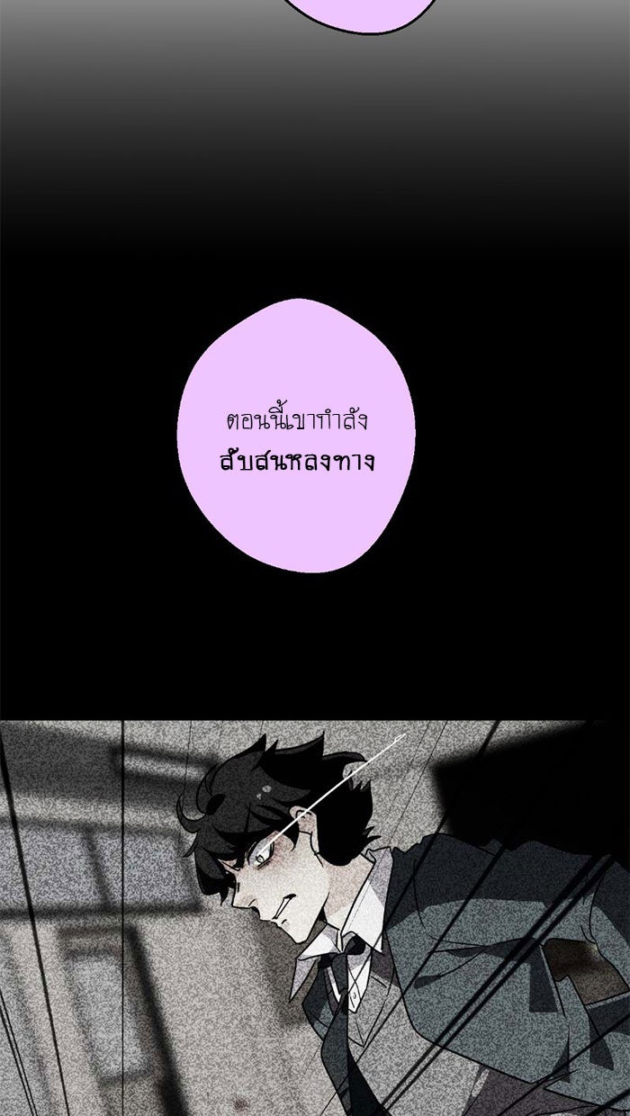 โรงเรียนเหนือมนุษย์ - หน้า 108