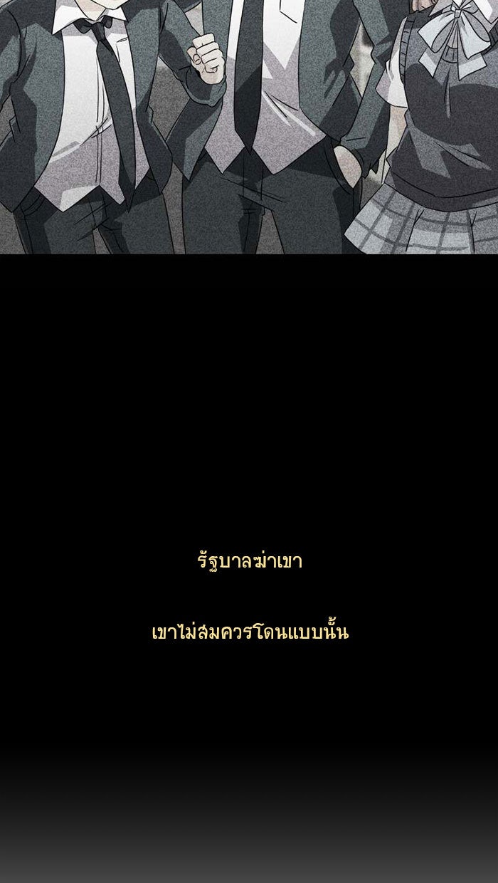 โรงเรียนเหนือมนุษย์ - หน้า 15