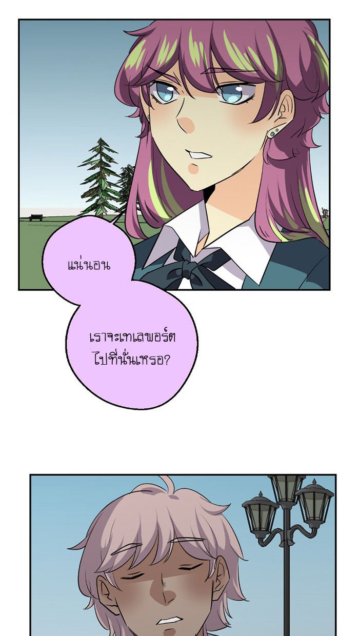 โรงเรียนเหนือมนุษย์ - หน้า 39