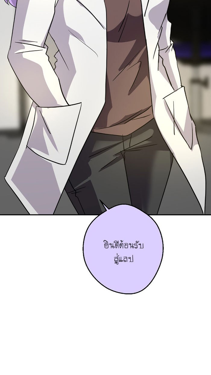 โรงเรียนเหนือมนุษย์ - หน้า 50