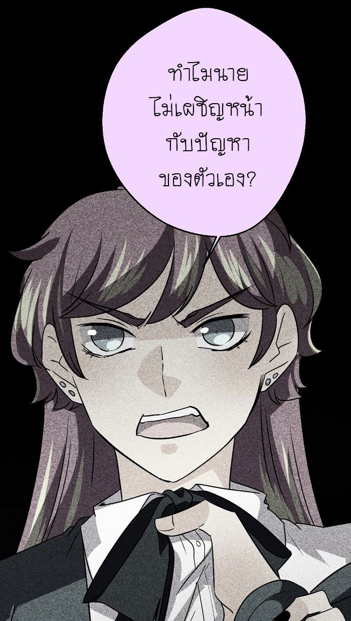 โรงเรียนเหนือมนุษย์ - หน้า 21