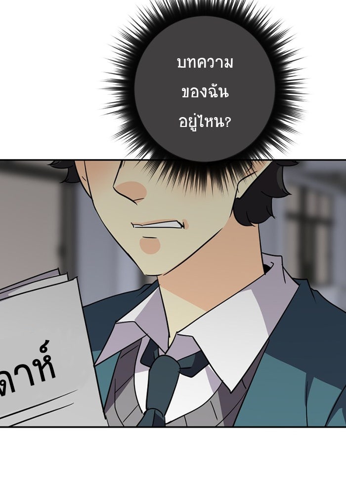 โรงเรียนเหนือมนุษย์ - หน้า 10