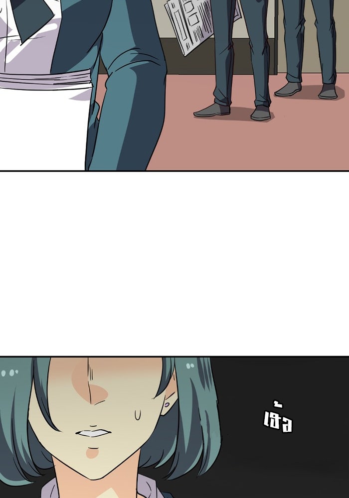 โรงเรียนเหนือมนุษย์ - หน้า 17