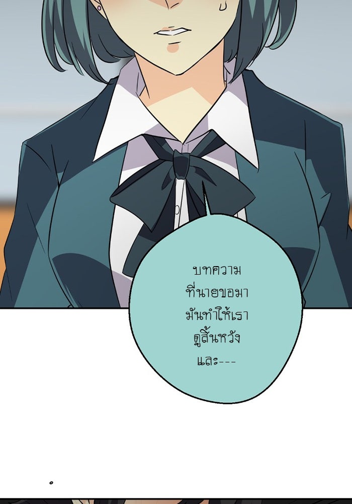 โรงเรียนเหนือมนุษย์ - หน้า 25