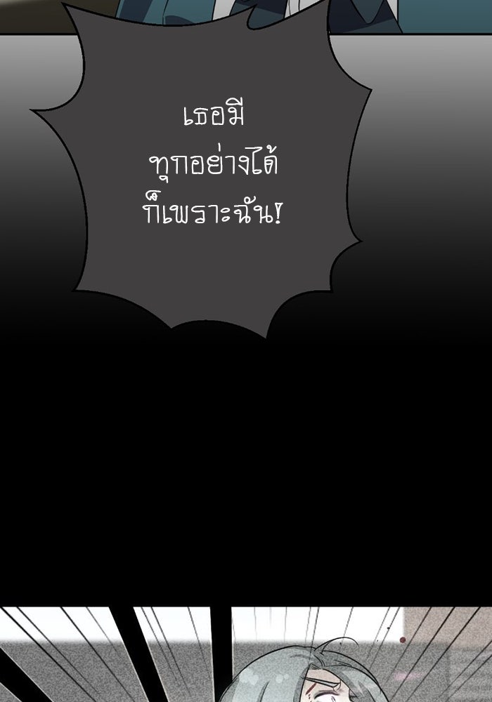 โรงเรียนเหนือมนุษย์ - หน้า 31
