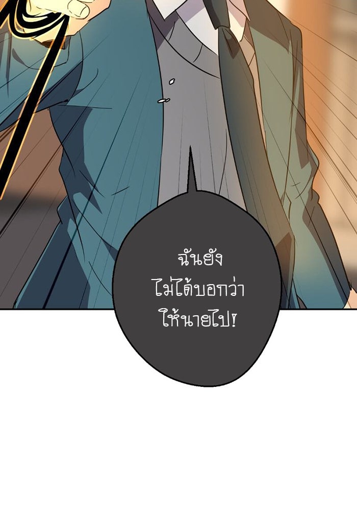โรงเรียนเหนือมนุษย์ - หน้า 17