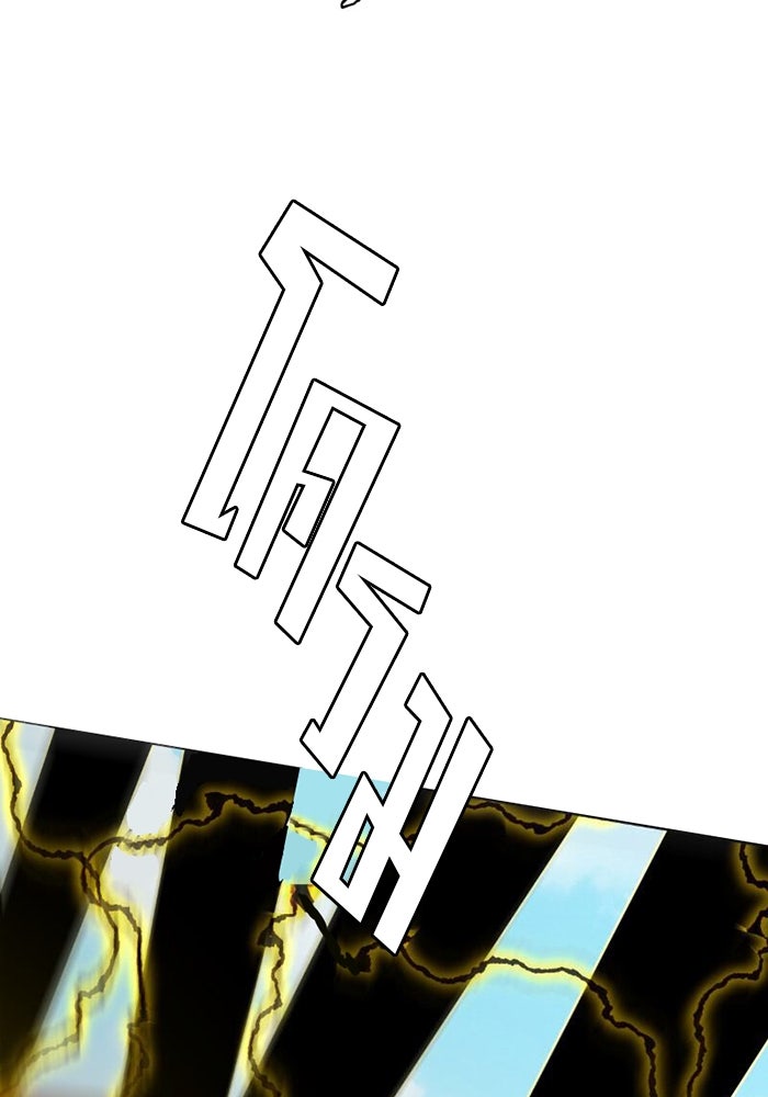โรงเรียนเหนือมนุษย์ - หน้า 179